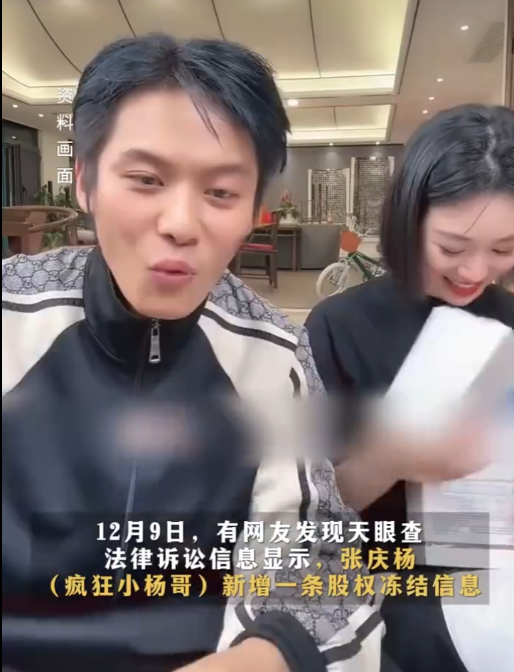 三只羊小杨哥被冻结51万股权？浅蓝自曝老婆是播音系高材生__三只羊小杨哥被冻结51万股权？浅蓝自曝老婆是播音系高材生
