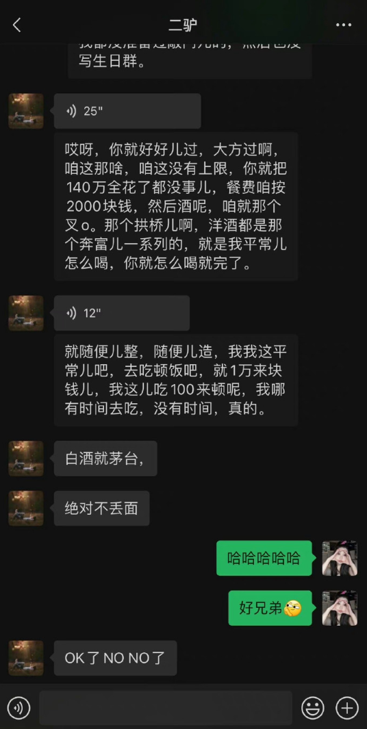 _驴刷物品_驴这个梗是什么