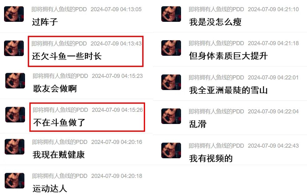 经历了重大人生巨变，PDD停播原因是丧父，上线爆料即将回归复播__经历了重大人生巨变，PDD停播原因是丧父，上线爆料即将回归复播