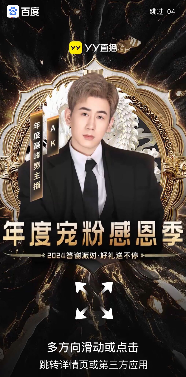 各平台头部主播_头部主播名单_