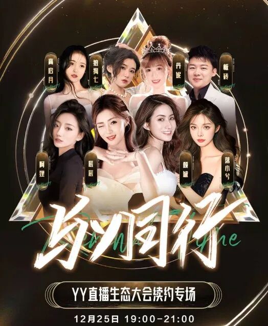 _头部主播名单_各平台头部主播