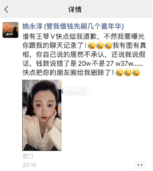 二驴给王小国前妻王琴转账37万？辛巴：我背不起吃软饭的名声_二驴给王小国前妻王琴转账37万？辛巴：我背不起吃软饭的名声_