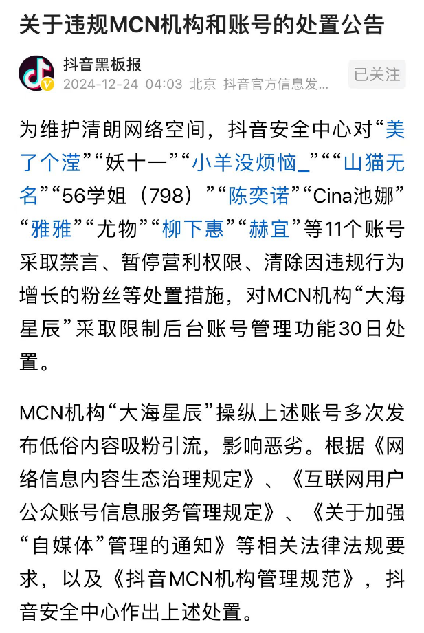 dnf制裁经验限制多少_公会主播违规公会扣钱吗_