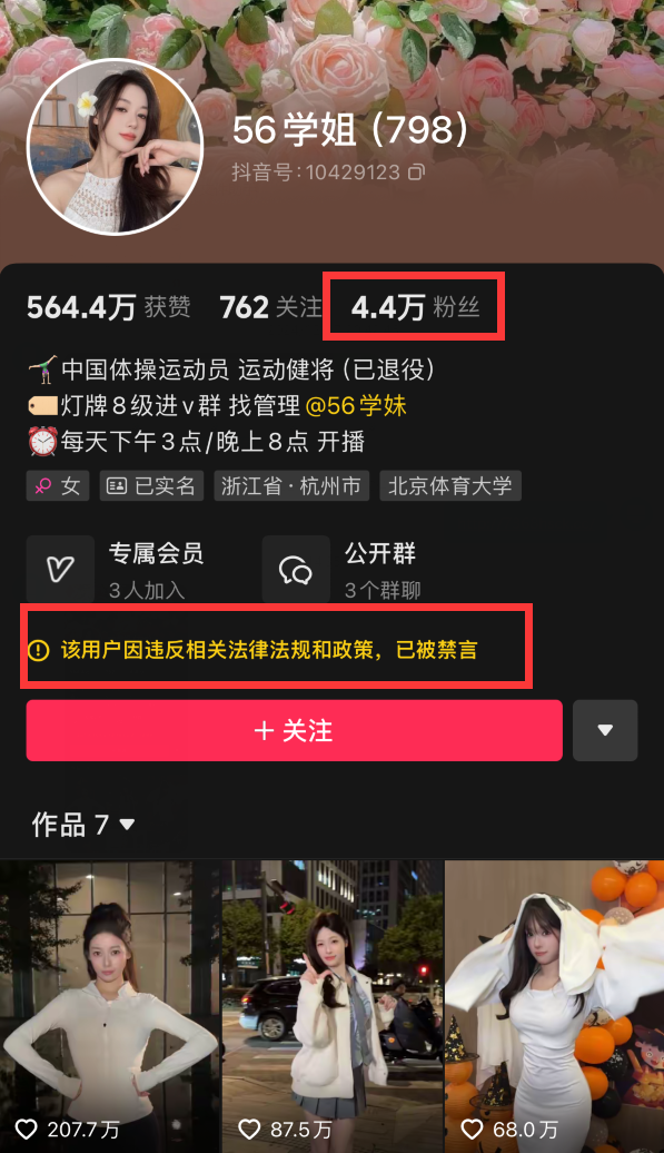 公会主播违规公会扣钱吗__dnf制裁经验限制多少