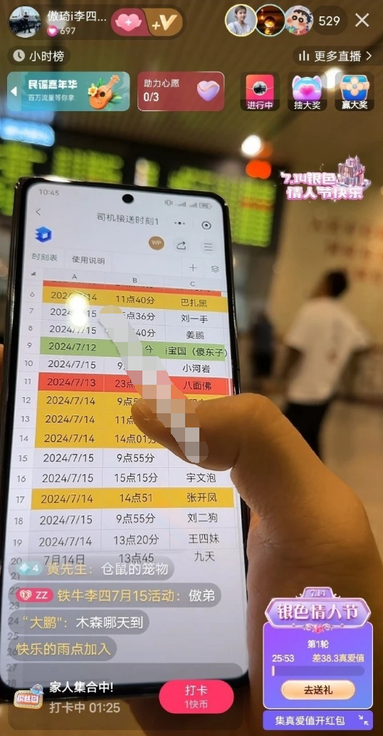 “宇文泡”出现在李四接机名单中，沈曼告诫824千万不能跟青蛙反目__“宇文泡”出现在李四接机名单中，沈曼告诫824千万不能跟青蛙反目