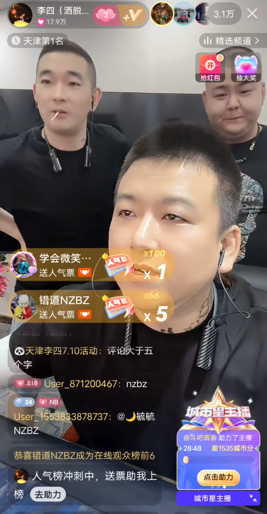 _天津李四活动名单有方丈，不满战地记者，韩安冉离婚测评博主收徒？_天津李四活动名单有方丈，不满战地记者，韩安冉离婚测评博主收徒？