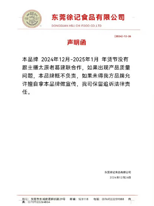 太原老葛是砀山哪里人__太原老葛为什么被永久封