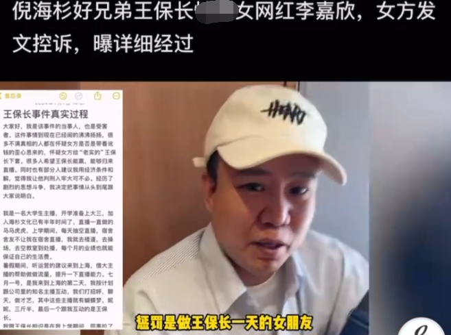 压力大牌牌琦吵架吼哭小伊伊,倪海杉起诉热搜挂他名字蹭流量媒体__压力大牌牌琦吵架吼哭小伊伊,倪海杉起诉热搜挂他名字蹭流量媒体