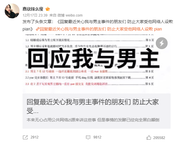 百万网红李嘉欣27页PPT事件，王小源最喜欢女主播：驴家班桐桐__百万网红李嘉欣27页PPT事件，王小源最喜欢女主播：驴家班桐桐