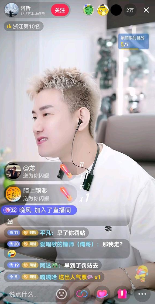 阿哲紧急下播与法务团队开会？沈雨萱回应被指一手好牌打稀烂_阿哲紧急下播与法务团队开会？沈雨萱回应被指一手好牌打稀烂_