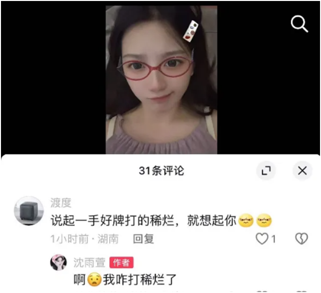 阿哲紧急下播与法务团队开会？沈雨萱回应被指一手好牌打稀烂__阿哲紧急下播与法务团队开会？沈雨萱回应被指一手好牌打稀烂