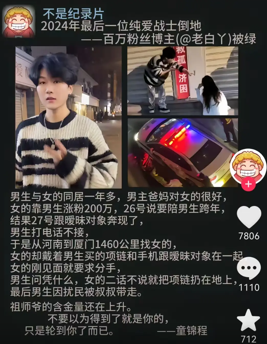 她绿我凭什么？纯爱战士老白丫应声倒地，千里突击女友当街痛哭__她绿我凭什么？纯爱战士老白丫应声倒地，千里突击女友当街痛哭