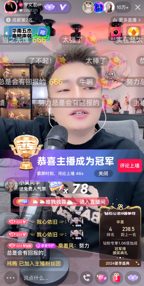 华星发声明点名“宇文泡“为不实言论，天佑感慨和二驴成为朋友是互相成就！_华星发声明点名“宇文泡“为不实言论，天佑感慨和二驴成为朋友是互相成就！_