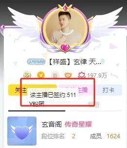 玄律续约金牌，转签祥盛新公会， 8000万续约费？文儿爆YY亲赴济南_玄律续约金牌，转签祥盛新公会， 8000万续约费？文儿爆YY亲赴济南_