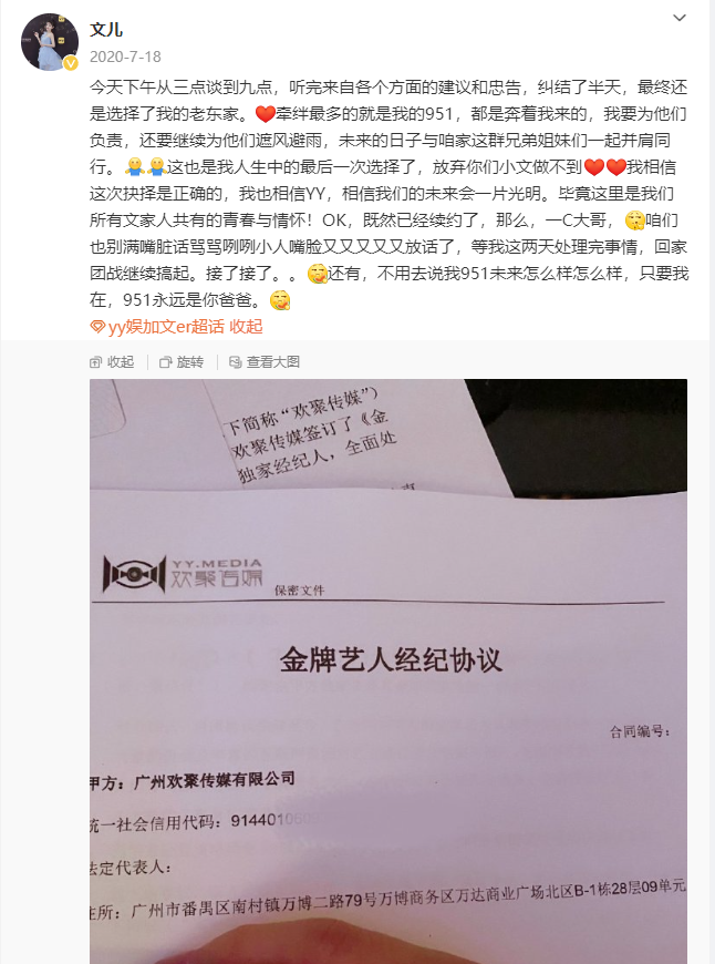 玄律续约金牌，转签祥盛新公会， 8000万续约费？文儿爆YY亲赴济南_玄律续约金牌，转签祥盛新公会， 8000万续约费？文儿爆YY亲赴济南_