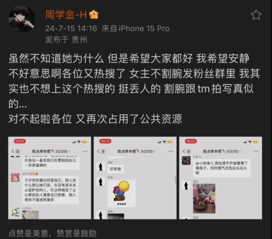 _网上主播被污蔑怎么办_主播被认出