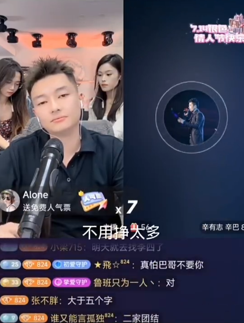 宇文泡：说我反骨是质疑辛巴！李四、老葛、祁天道、二子爷相互和好？__宇文泡：说我反骨是质疑辛巴！李四、老葛、祁天道、二子爷相互和好？