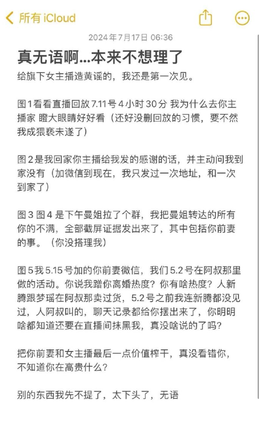 主播安然长什么样子__安然是哪的主播