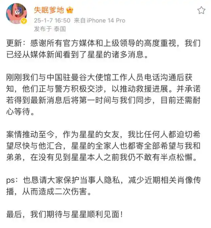 失联演员王星成功获救,头发都被剃没了,女朋友嘉嘉很睿智!__失联演员王星成功获救,头发都被剃没了,女朋友嘉嘉很睿智!