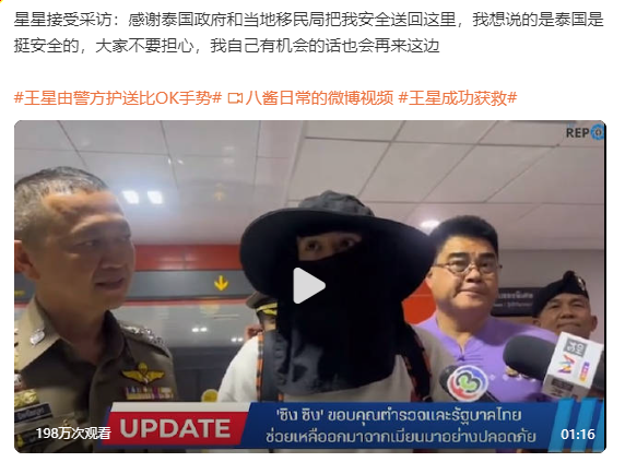 失联演员王星成功获救,头发都被剃没了,女朋友嘉嘉很睿智!__失联演员王星成功获救,头发都被剃没了,女朋友嘉嘉很睿智!
