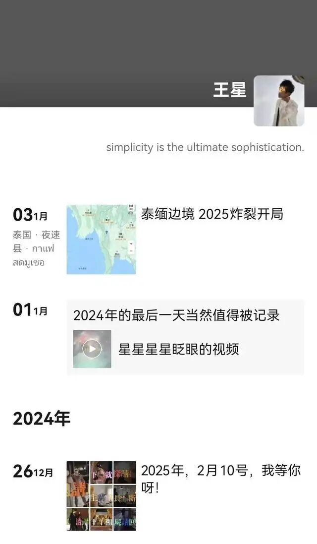 失联演员王星成功获救,头发都被剃没了,女朋友嘉嘉很睿智!__失联演员王星成功获救,头发都被剃没了,女朋友嘉嘉很睿智!