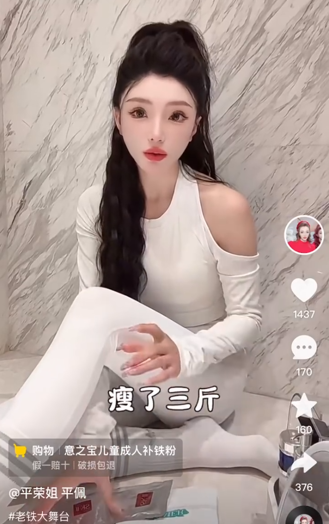 主播驴嫂平荣简历__小驴的个人频道