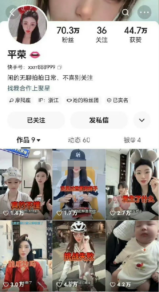 _小驴的个人频道_主播驴嫂平荣简历