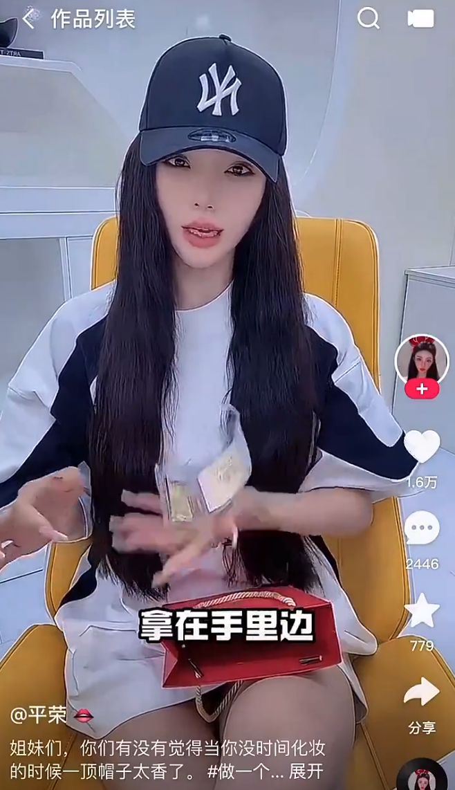 主播驴嫂平荣简历_小驴的个人频道_