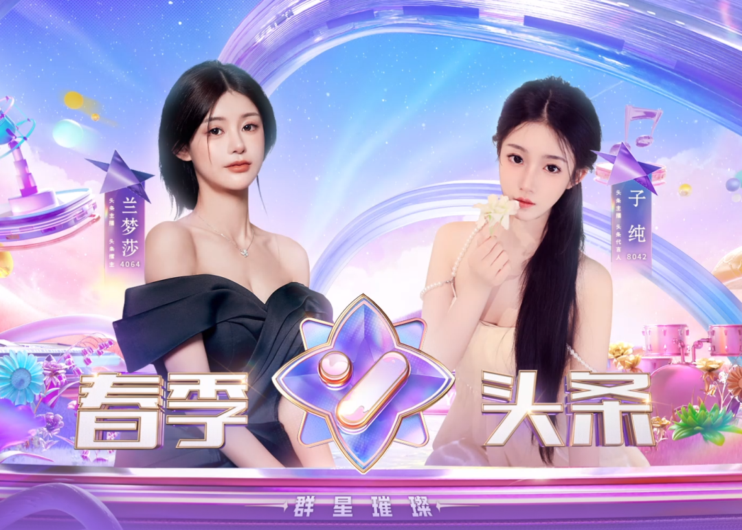 _头条高价版_头条收入最高的主播