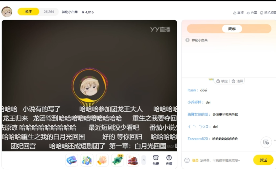 坚守七条底线ppt__坚守七条底线打击网络谣言