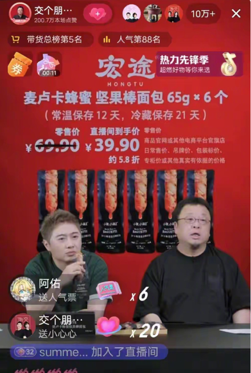 罗永浩谈锤子手机销量__离职员工回来欢迎词