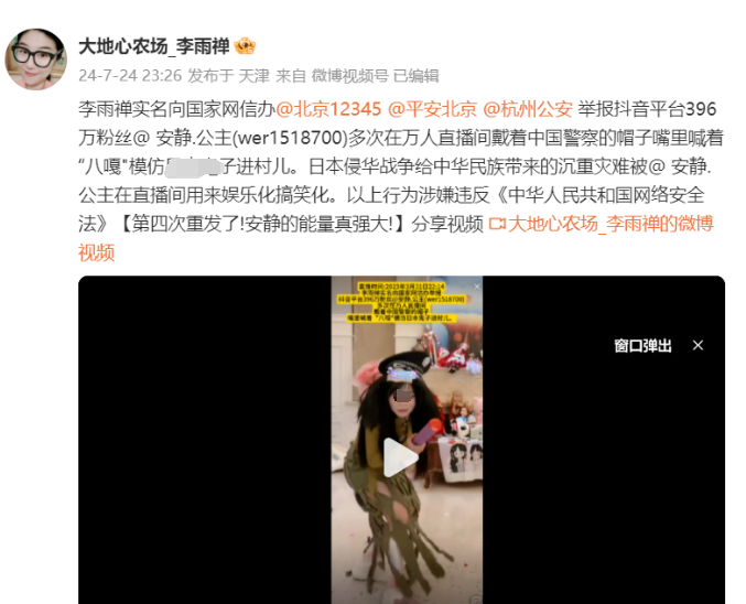 粉泥网举牌照在线制作_无底线直播_