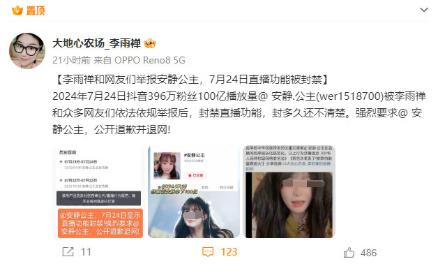 粉泥网举牌照在线制作__无底线直播