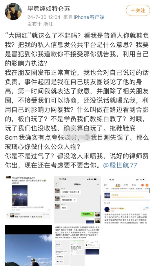大网红就了不起吗？网友怒斥殷世航，天佑提醒粉丝：少看炒作剧本__大网红就了不起吗？网友怒斥殷世航，天佑提醒粉丝：少看炒作剧本