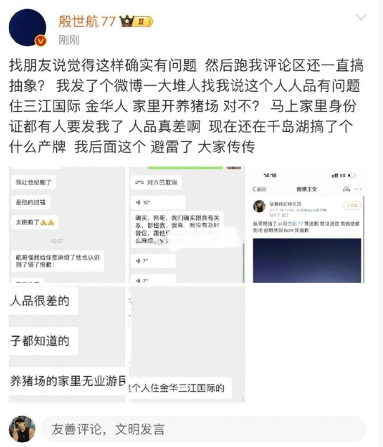 _大网红就了不起吗？网友怒斥殷世航，天佑提醒粉丝：少看炒作剧本_大网红就了不起吗？网友怒斥殷世航，天佑提醒粉丝：少看炒作剧本