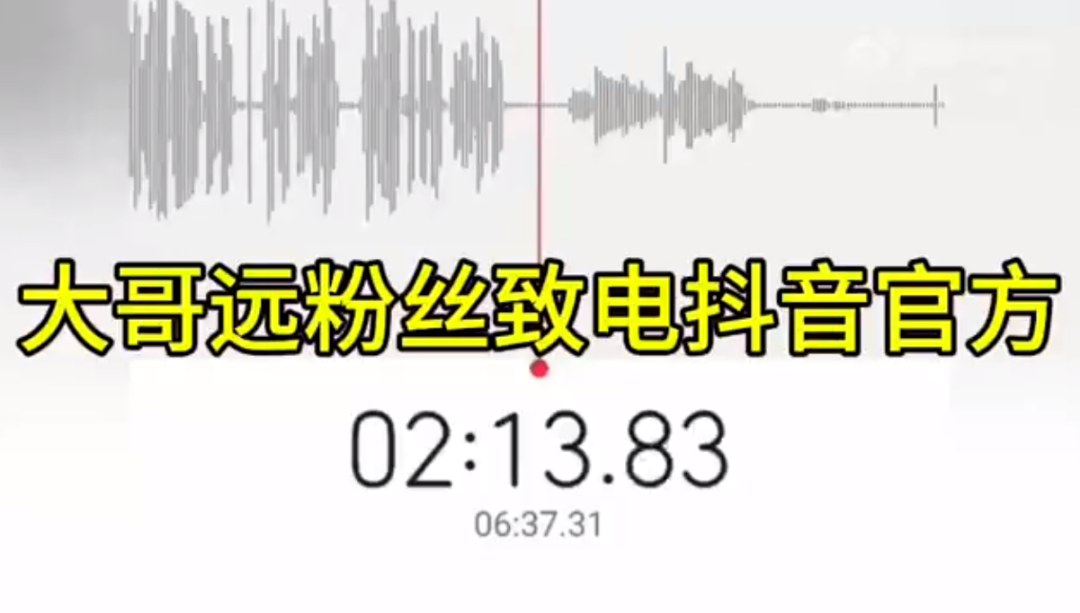 “大哥远”被封，52级大哥要起诉某音！方丈小杜凤同框，不可能复婚_“大哥远”被封，52级大哥要起诉某音！方丈小杜凤同框，不可能复婚_