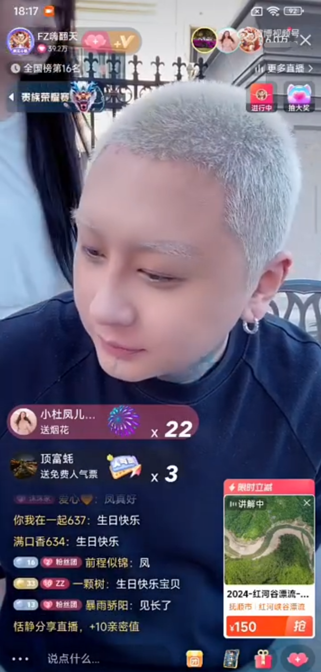 “大哥远”被封，52级大哥要起诉某音！方丈小杜凤同框，不可能复婚__“大哥远”被封，52级大哥要起诉某音！方丈小杜凤同框，不可能复婚