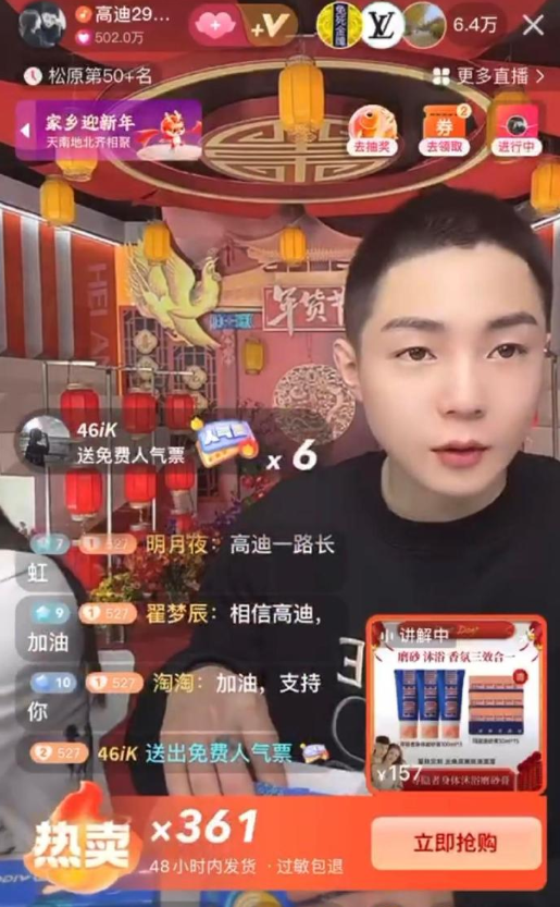 _高迪发文回应卖货问题，已经报警！赵梦澈对师傅辛巴做出评价_高迪发文回应卖货问题，已经报警！赵梦澈对师傅辛巴做出评价