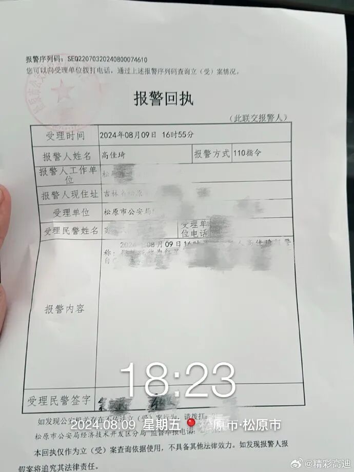 高迪发文回应卖货问题，已经报警！赵梦澈对师傅辛巴做出评价_高迪发文回应卖货问题，已经报警！赵梦澈对师傅辛巴做出评价_