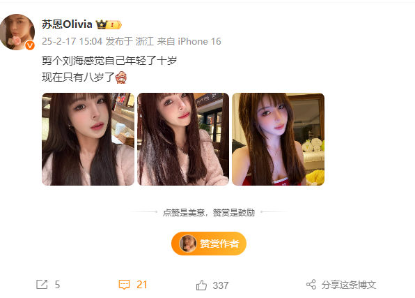 何婧婧直播惊现“意外”走光？剪个刘海年轻十岁？斗鱼苏恩新造型_何婧婧直播惊现“意外”走光？剪个刘海年轻十岁？斗鱼苏恩新造型_