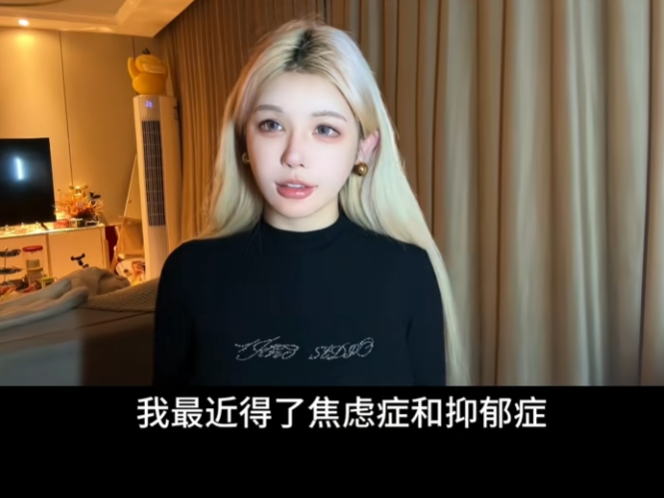 _抑郁症女主播的抑郁日记_抑郁症女吃播视频