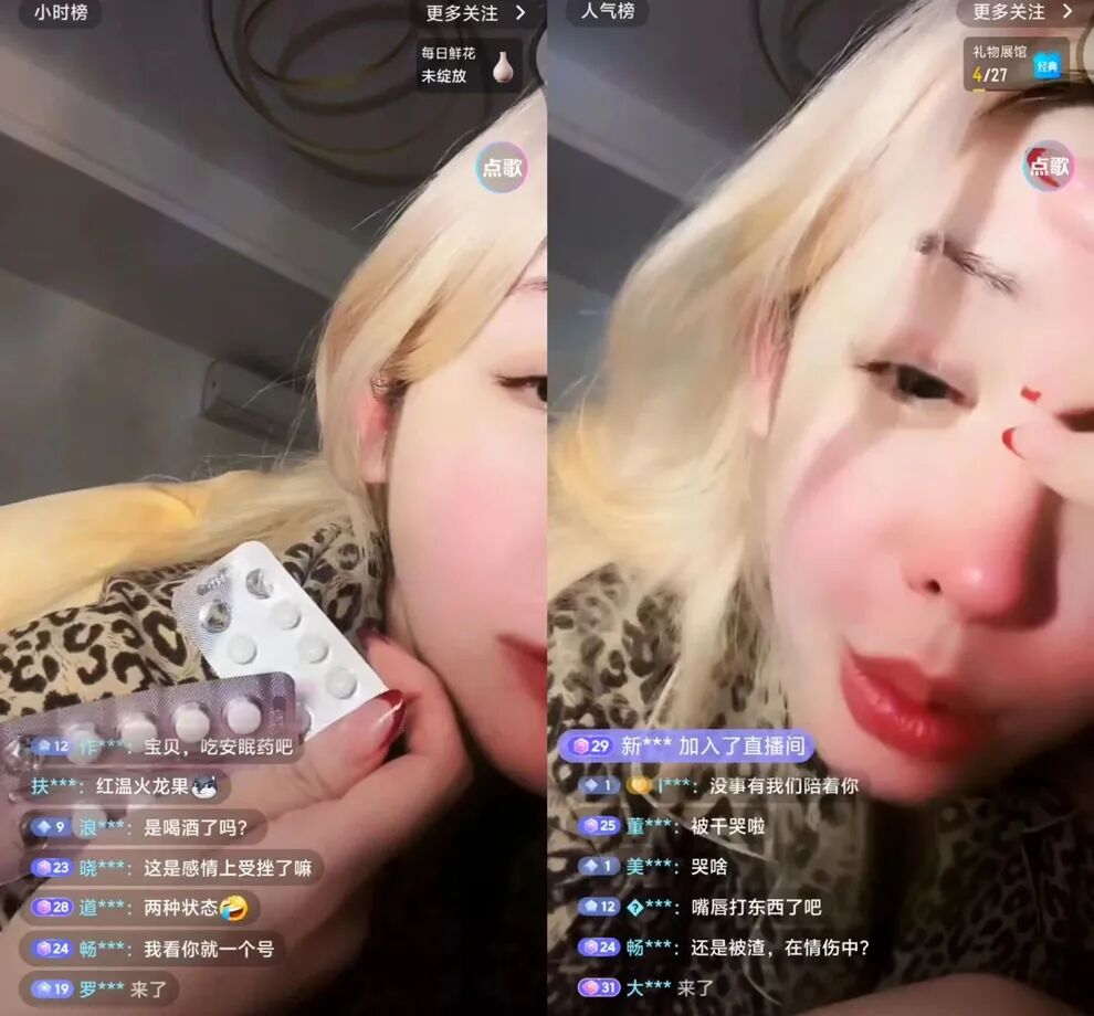 抑郁症女吃播视频_抑郁症女主播的抑郁日记_