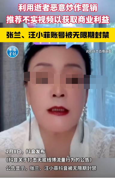 张兰是抖音老板吗_张兰个人信息哪里人_