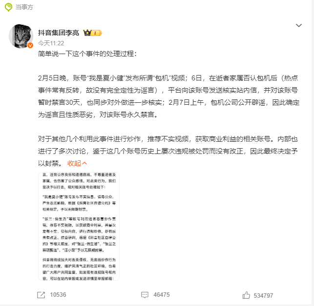 张兰是抖音老板吗_张兰个人信息哪里人_
