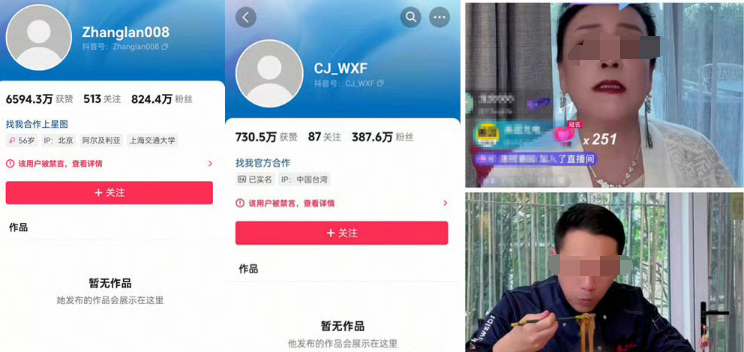 张兰个人信息哪里人__张兰是抖音老板吗