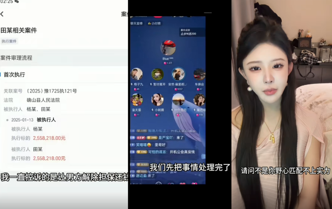 _老赖解冻还钱，美女网红梦瑶怒撕前夫，你是野心配不上实力才负债_老赖解冻还钱，美女网红梦瑶怒撕前夫，你是野心配不上实力才负债