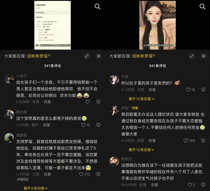 _老赖解冻还钱，美女网红梦瑶怒撕前夫，你是野心配不上实力才负债_老赖解冻还钱，美女网红梦瑶怒撕前夫，你是野心配不上实力才负债