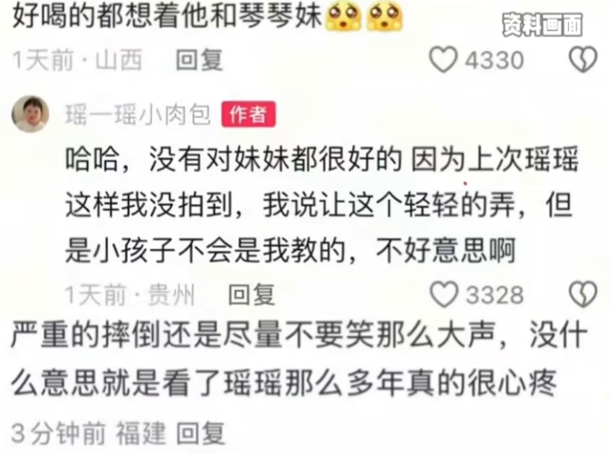 瑶被甩下来__瑶游戏视频