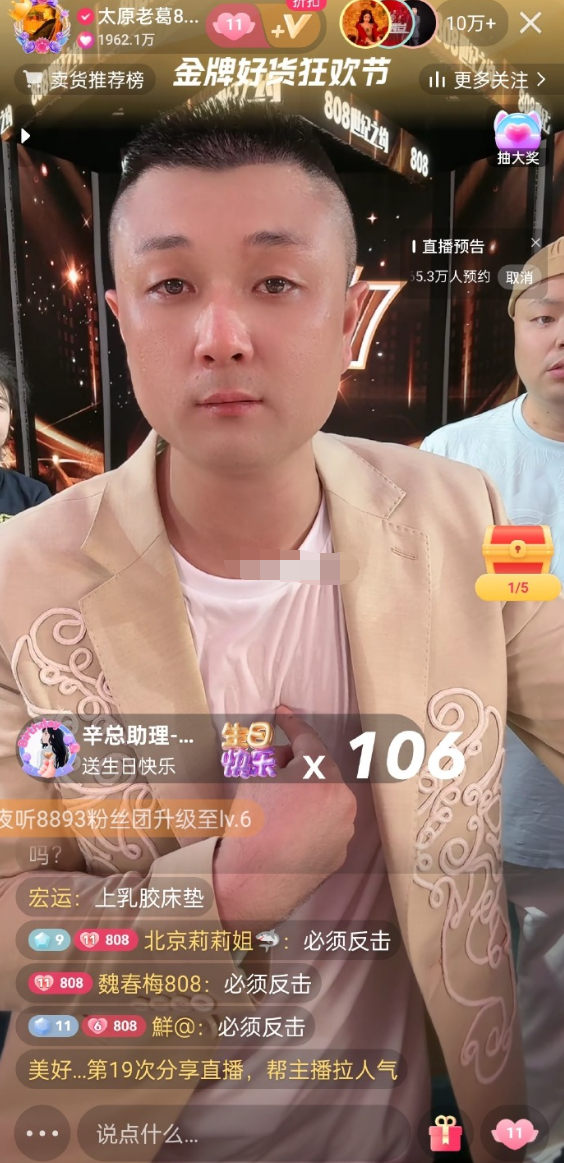 太原老葛两年前__太原老葛今天怎么了