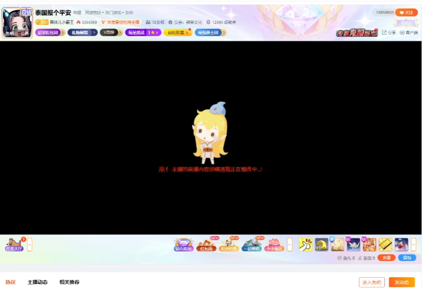 _呆妹2020年录像_呆妹儿直播意外